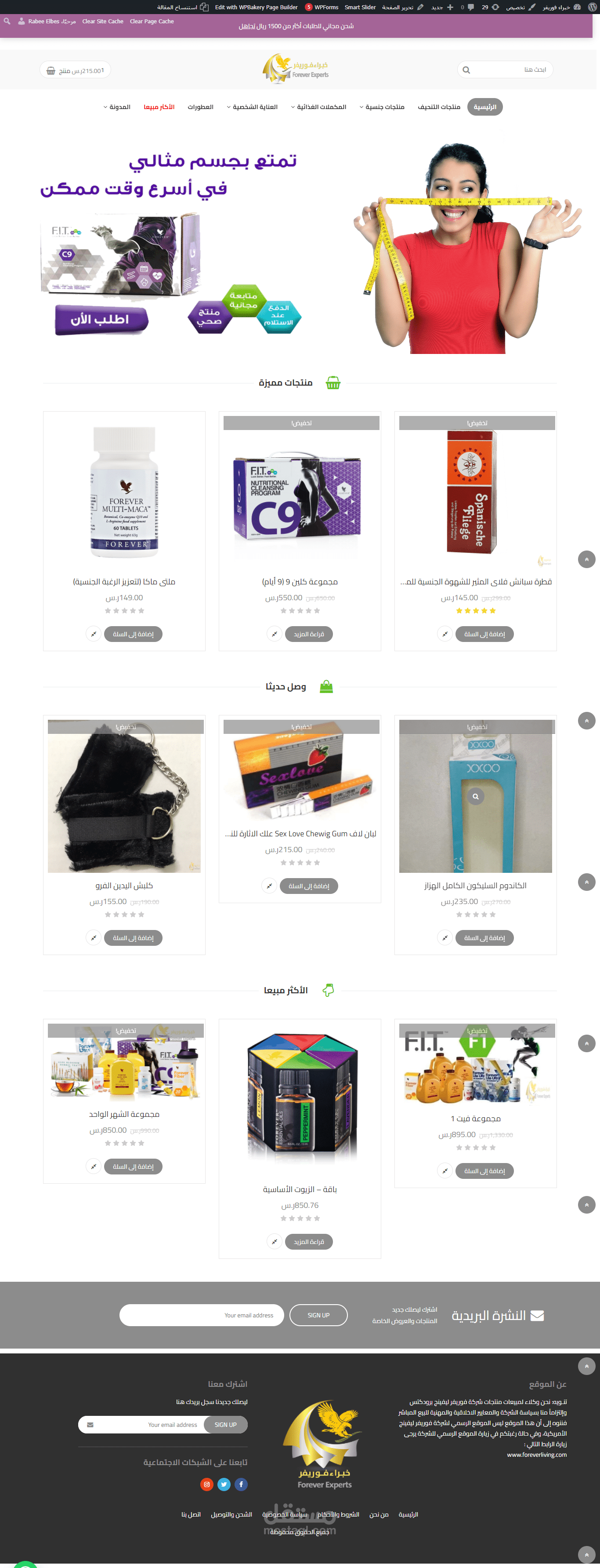 متجر الكتروني متكامل woocommerce