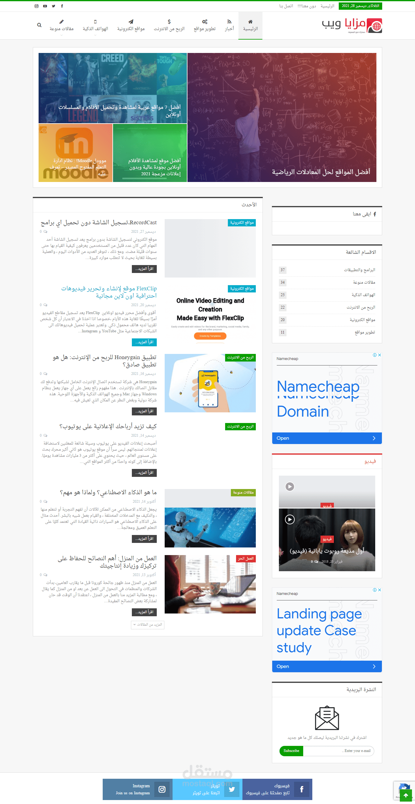 موقع للتقنية والربح من الانترنت مقبول ادسنس