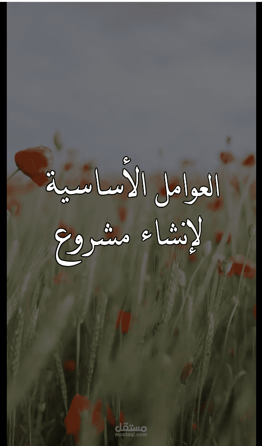 مونتاج فيديو ريلز