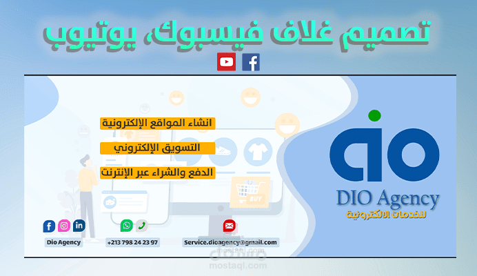 تصميم غلاف فيسبوك