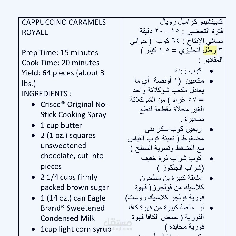 ترجمة تقنية