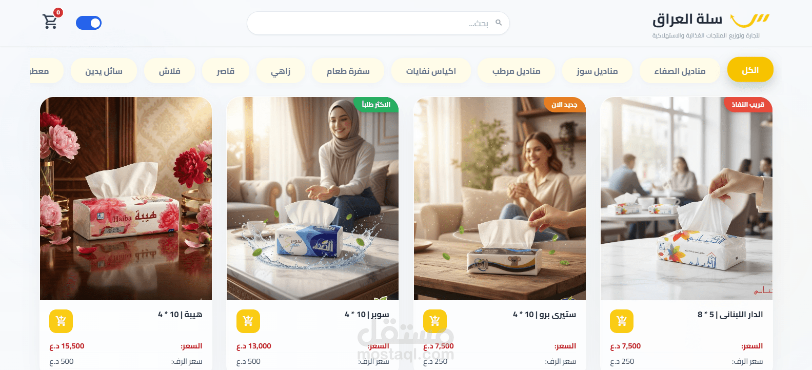 تصميم وبرمجة صفحة منتج (Product Landing Page) متجاوبة.