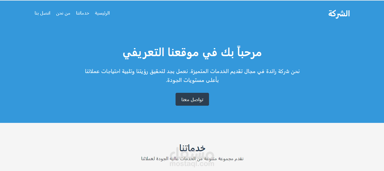 First-Website