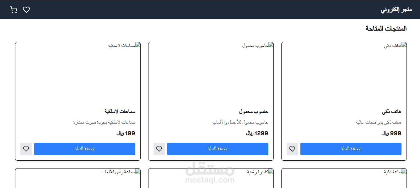 ecommerce