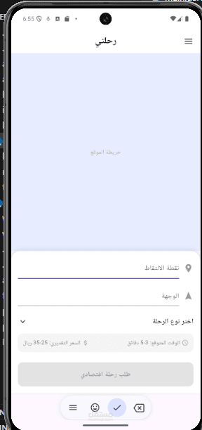تطبيق توصيل شبيه باوبر