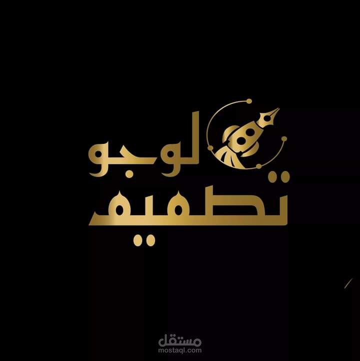 تصميم شعار