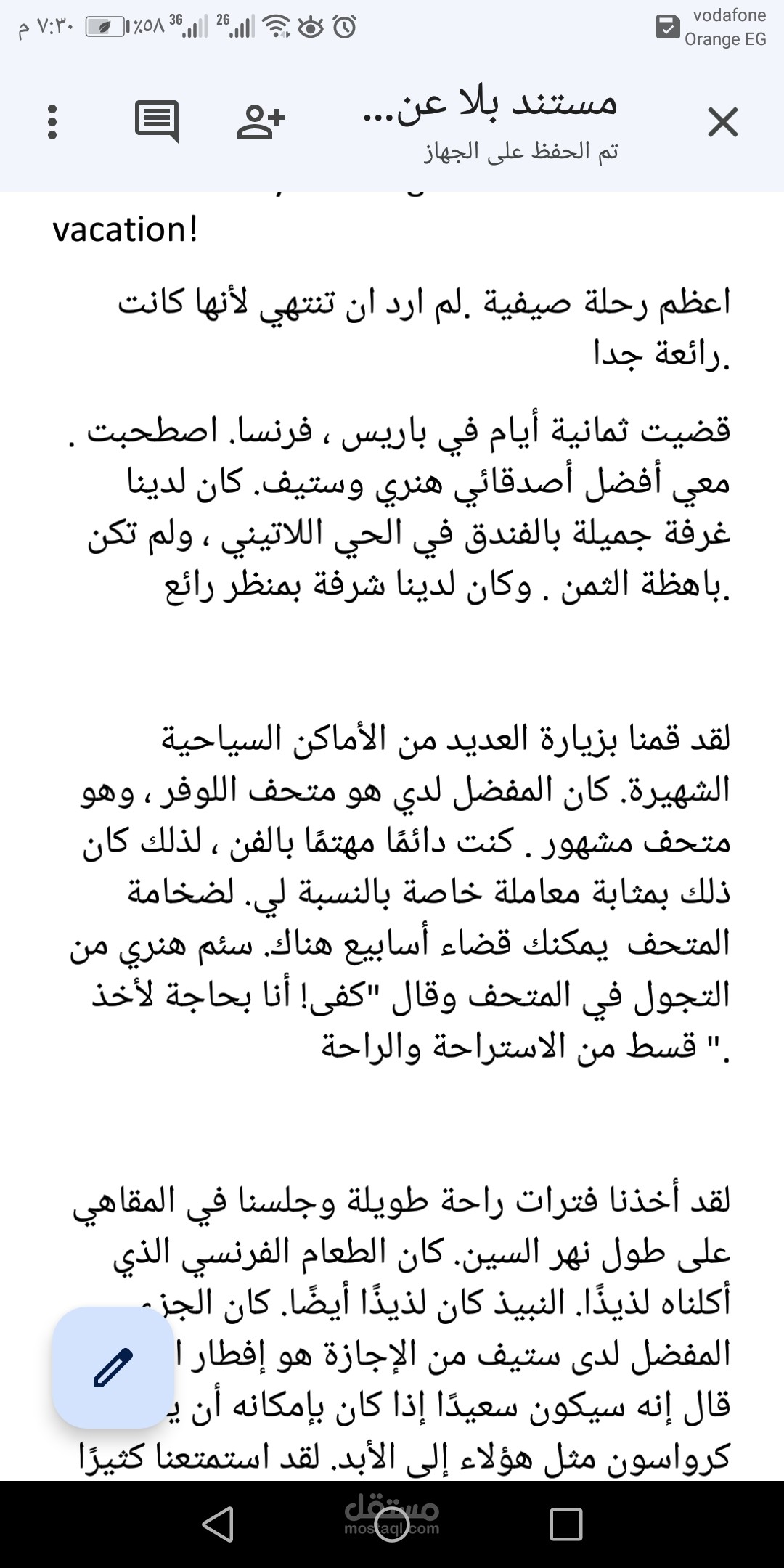 ترجمة النصوص باللغتين:العربية والإنجليزية