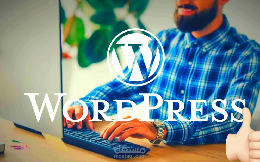 مطور ويب و WordPress