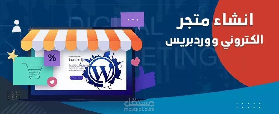 تصميم متجر الكتروني IPTV بشكل احترافي لبيع باقات بثمن جد مناسب