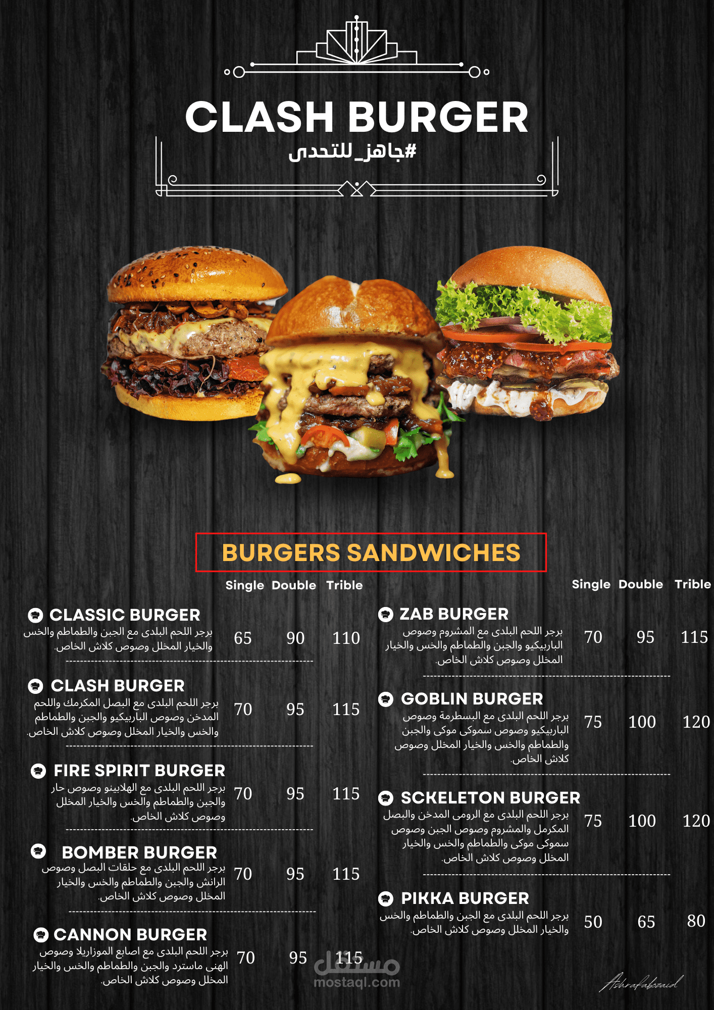 تصميم قائمة اسعار لمطعم CLASH BURGER