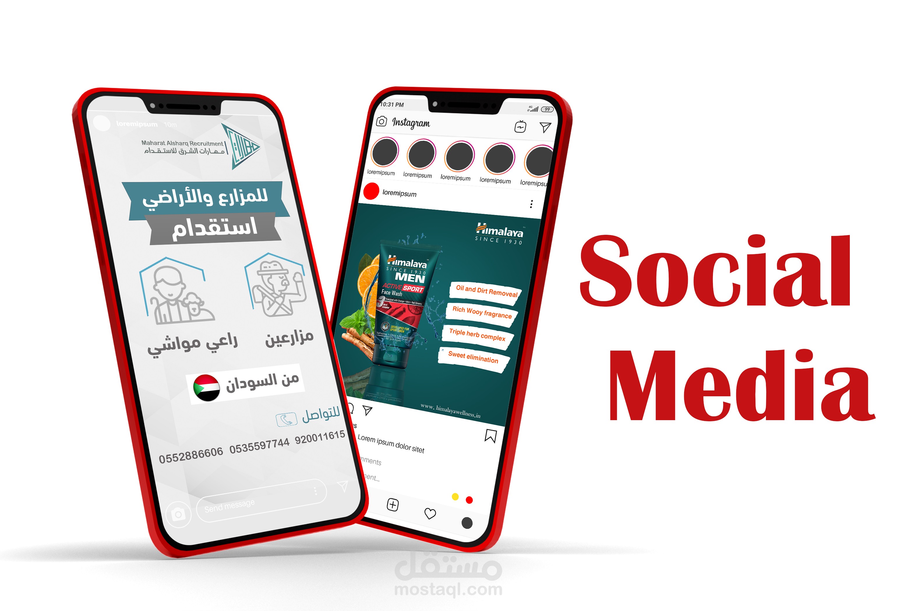 تصاميم سوشيال ميديا إحترافية