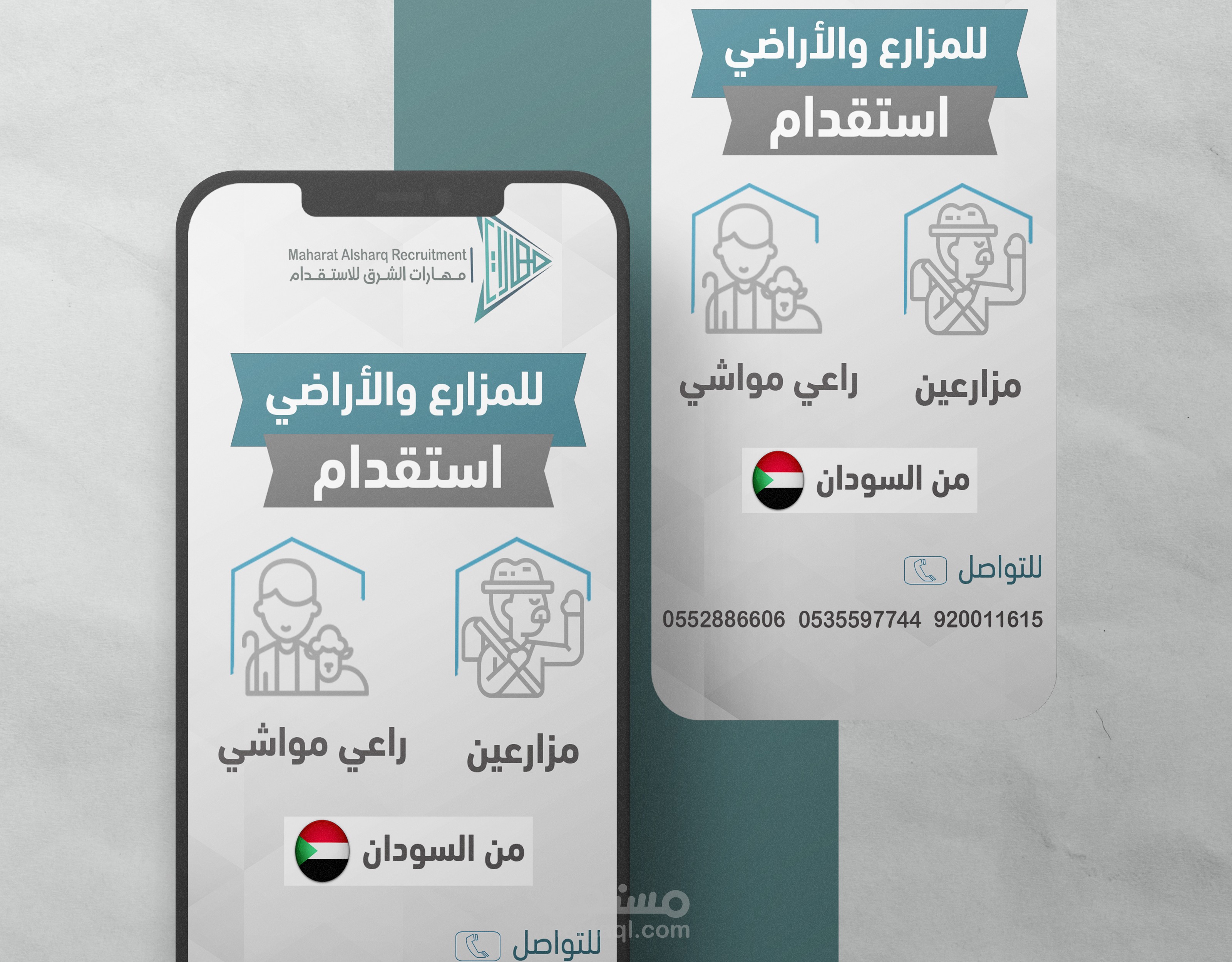 تصميم سوشيال ميديا إحترافي لشركة سعودية