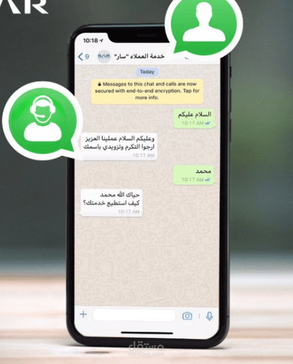 خدمة عملاء واتساب