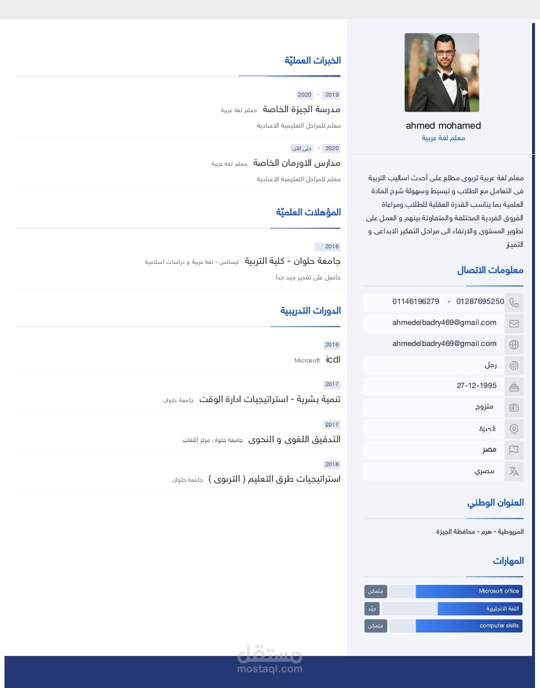 كتابة المحتوى وتبسيط المعلومات وتلخيصها