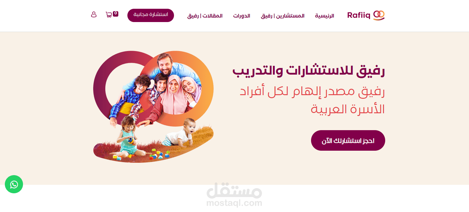لارافل باك اند لمنصه استشارات طبيه