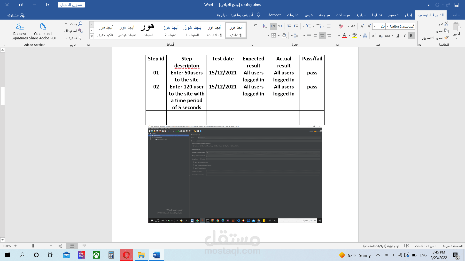 اختبار انظمة برمجيات