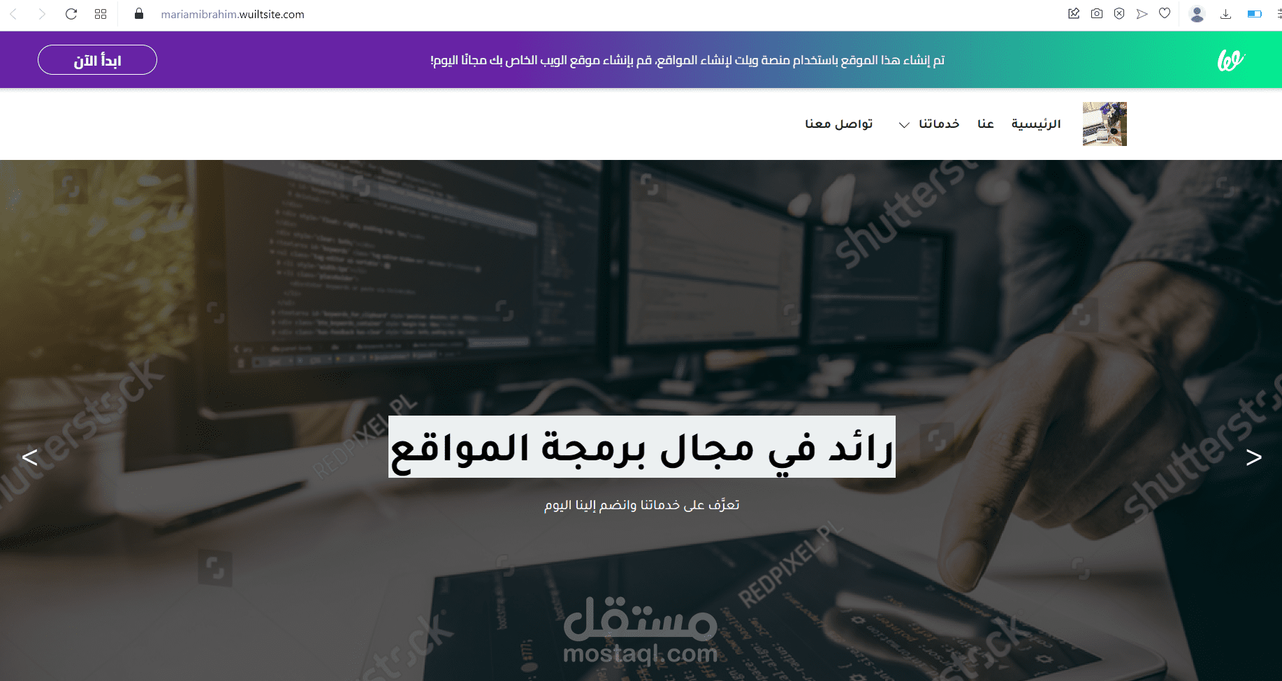 موقع شخصي يعرض معلومات