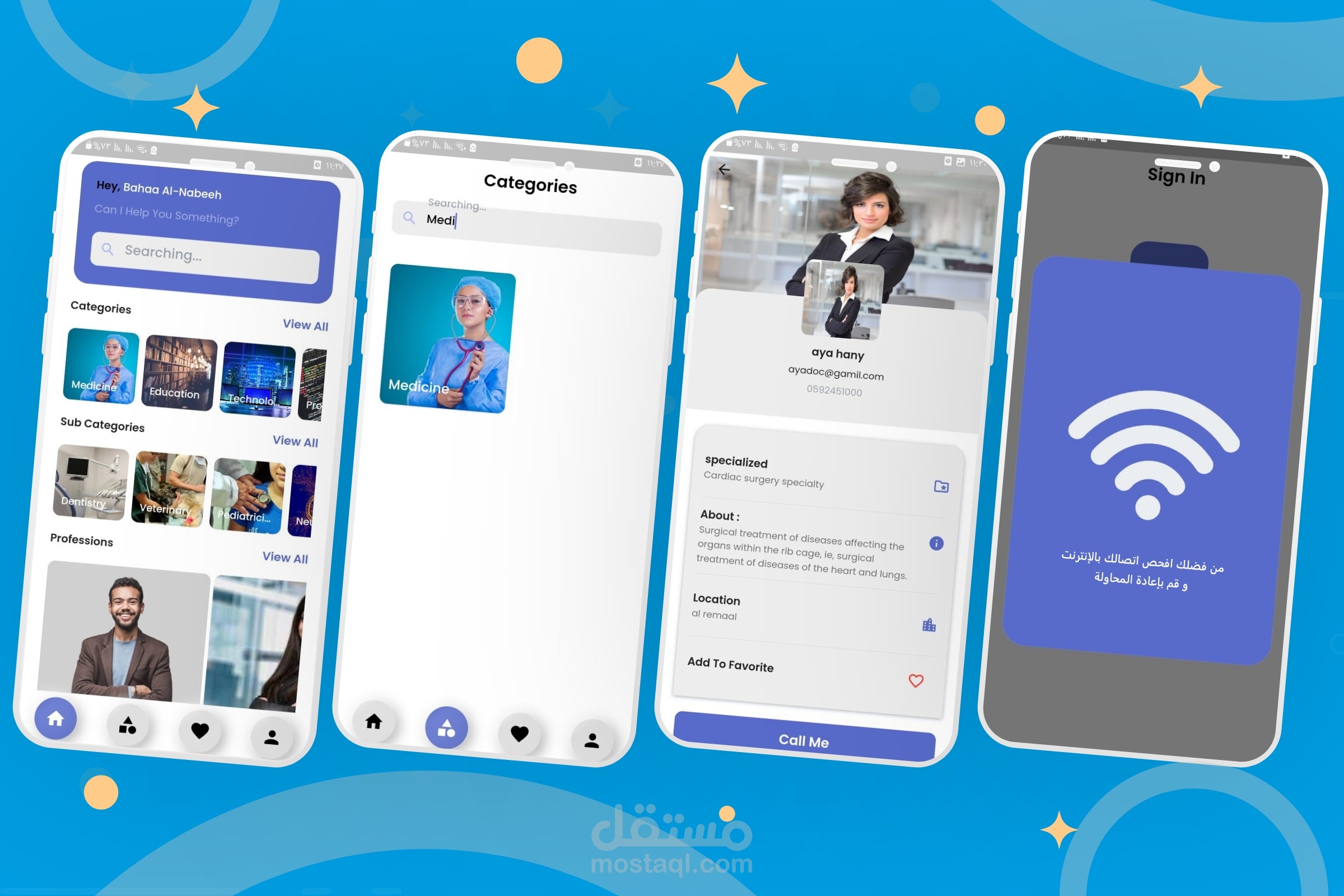 تطبيق Servicewiz لتقديم الخدمات