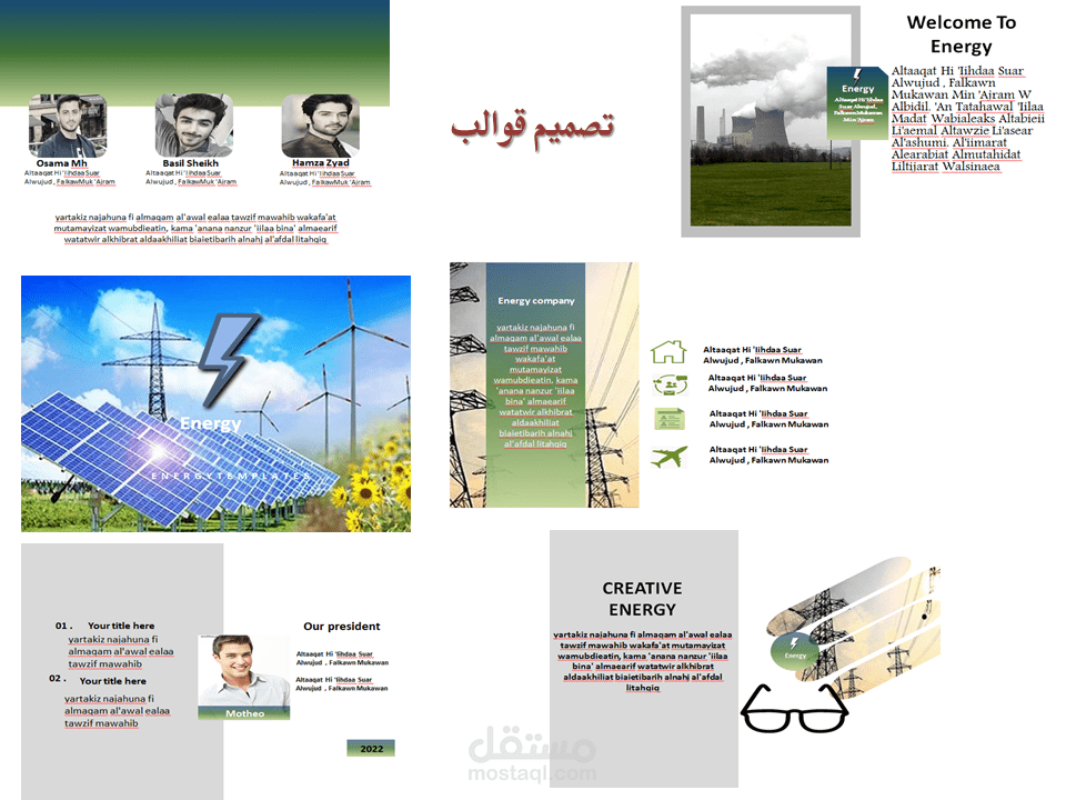 قوالب بوربونيت باللغة العربية و الانجليزية .