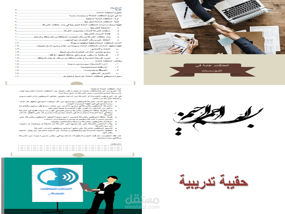 حقيبة تدريبة
