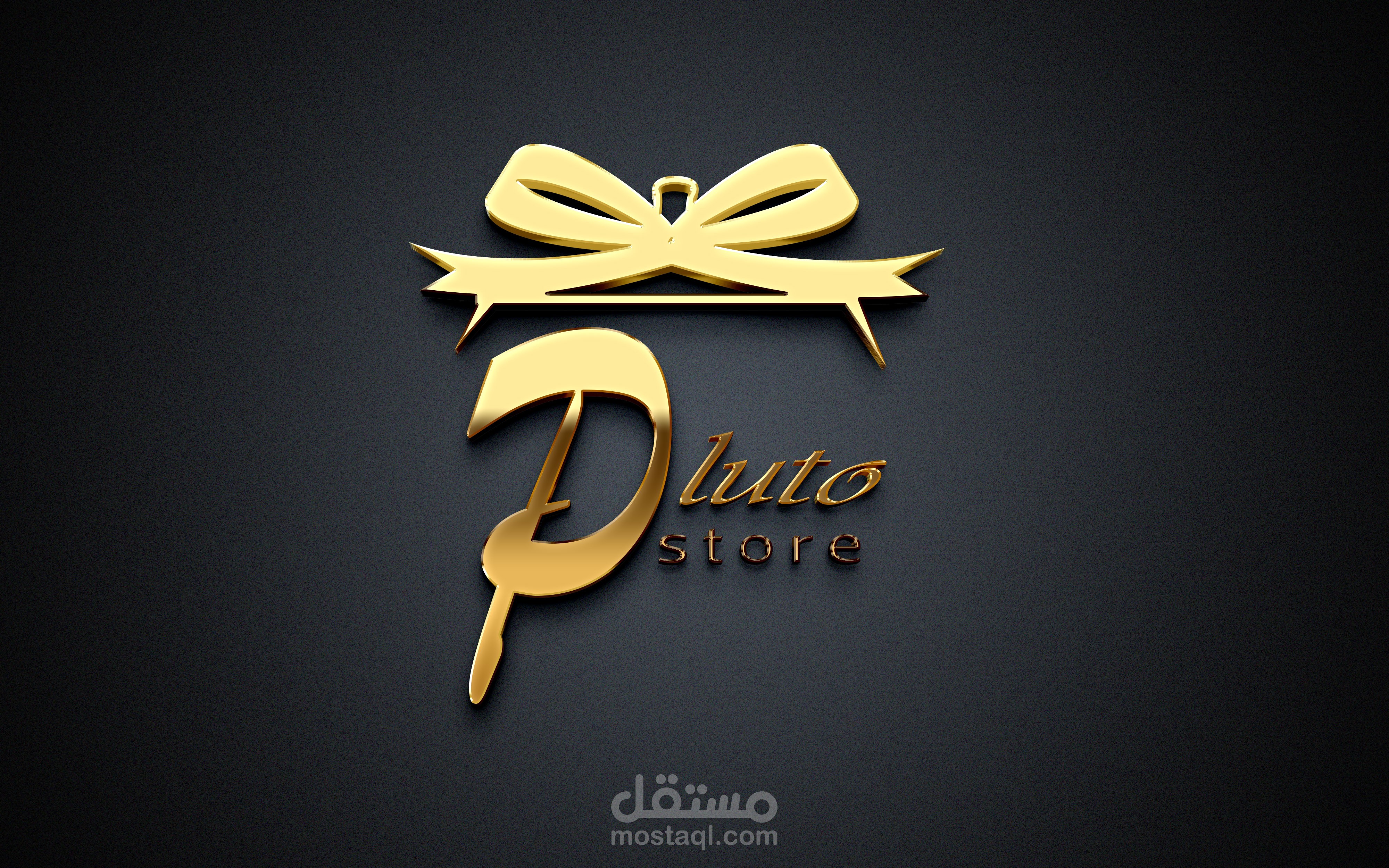 تصميم شعار لمتجر هدايا Pluto store