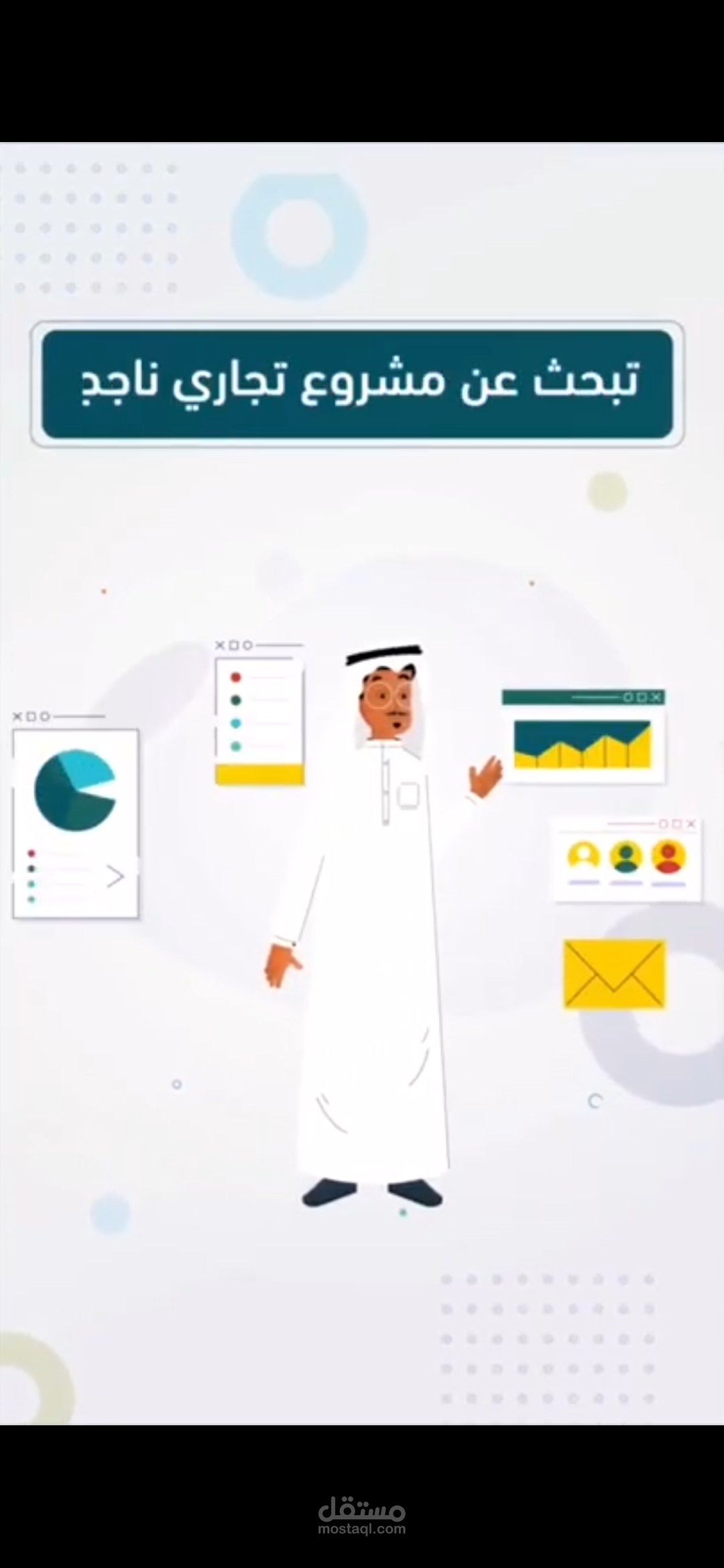 موشن جرافيك ٤