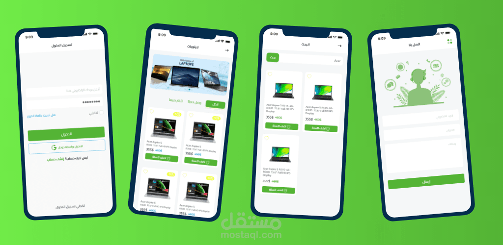 متجر الكتروني