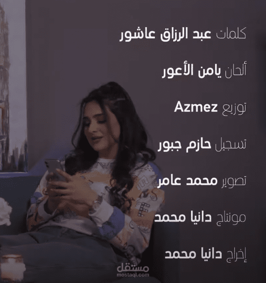 فيك ولا بلاك - توزيع Azmez Music