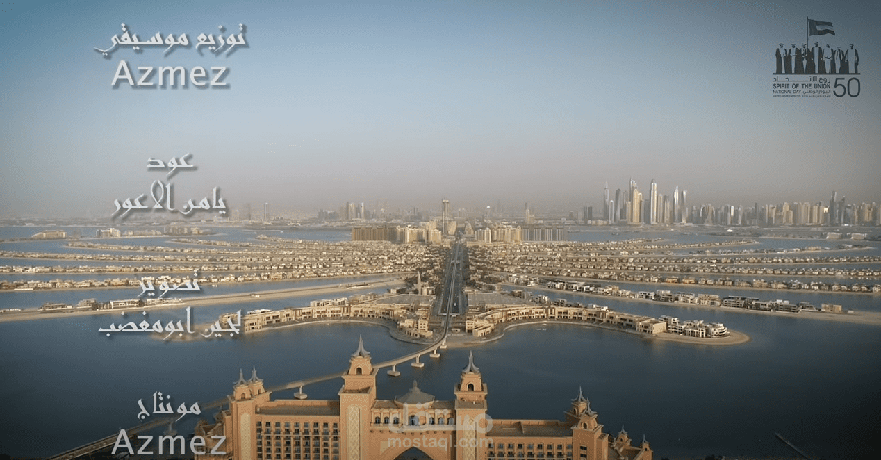 نشيد هتف الشعب - توزيع وميكس ومونتاج Azmez Music
