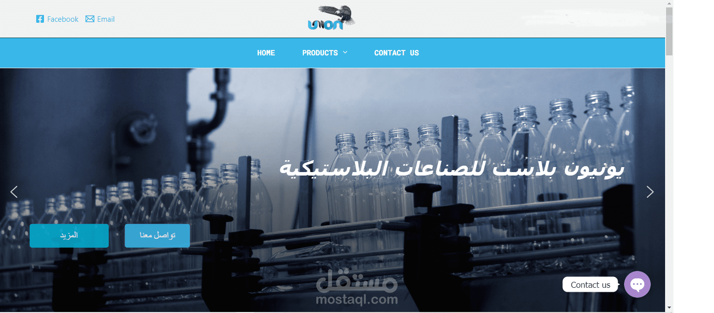 تطوير موقع لشركه منتجات بلاستيكيه