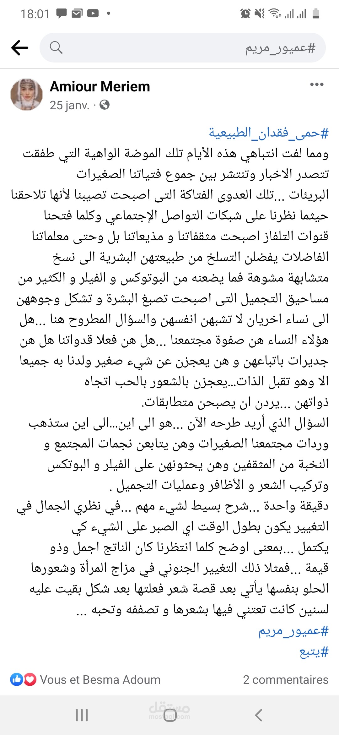 حمى فقدان الطبيعية