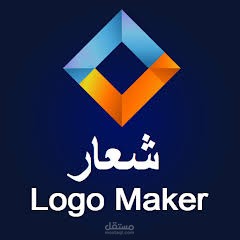 مصمم شعار محترف