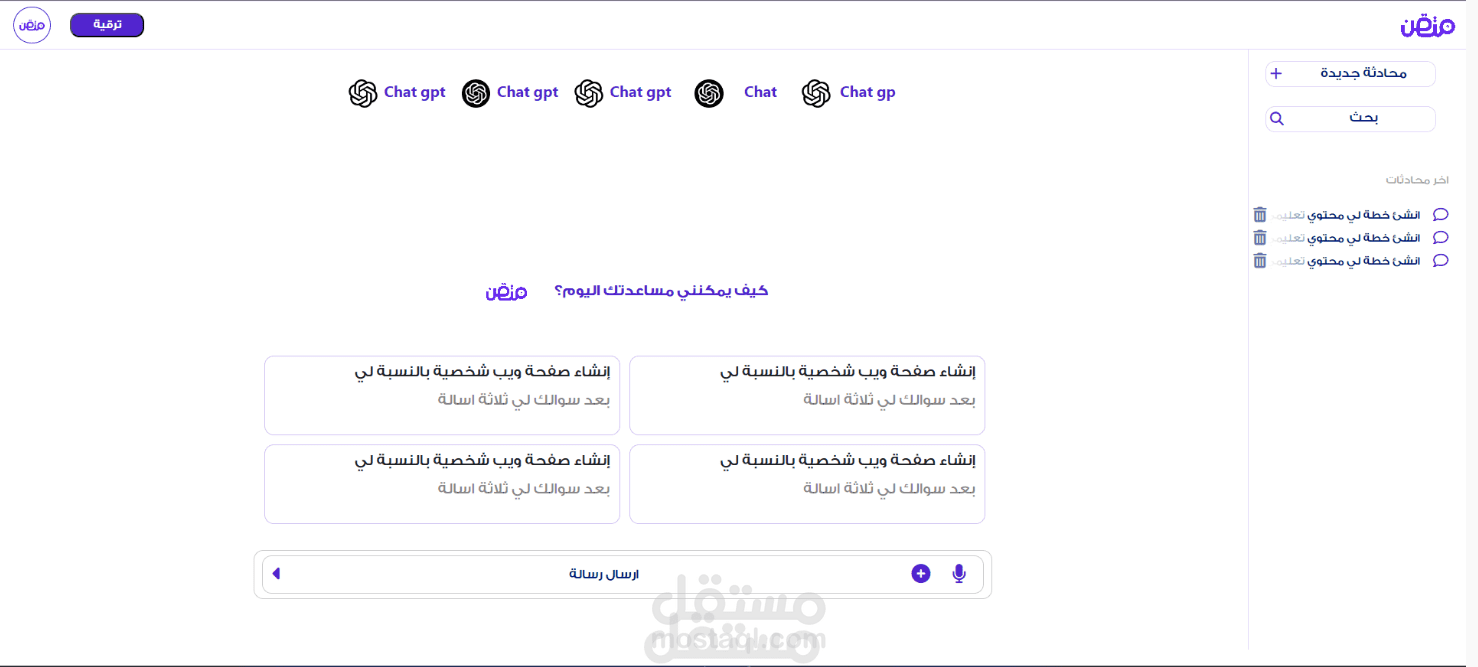 الواجهه متقن