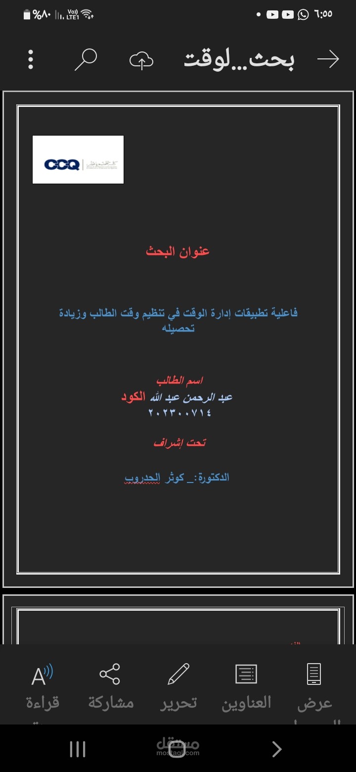بحث جامعي