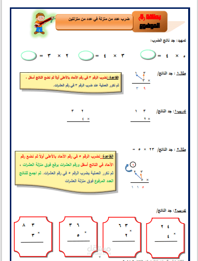 معلمة مرحلة أساسية