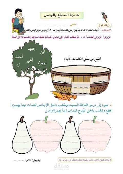 ورقة عمل