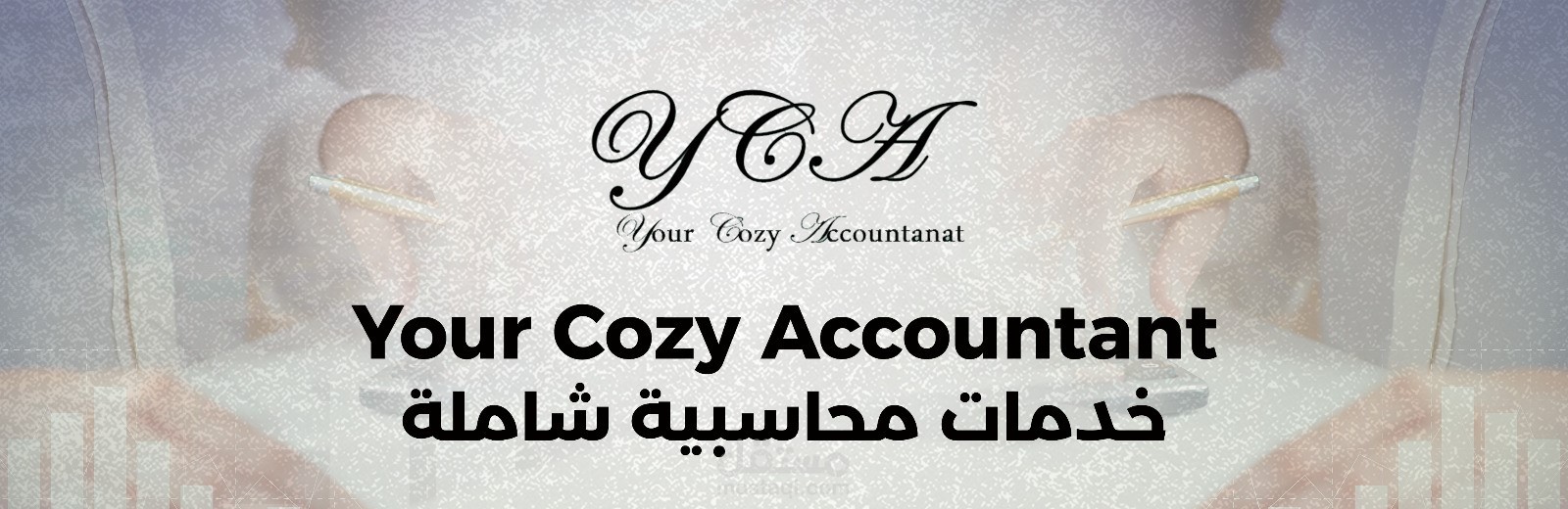 ألعمل كمحاسب خبرة بشركة مقاولات عامة بالسعودية شركة الهدى