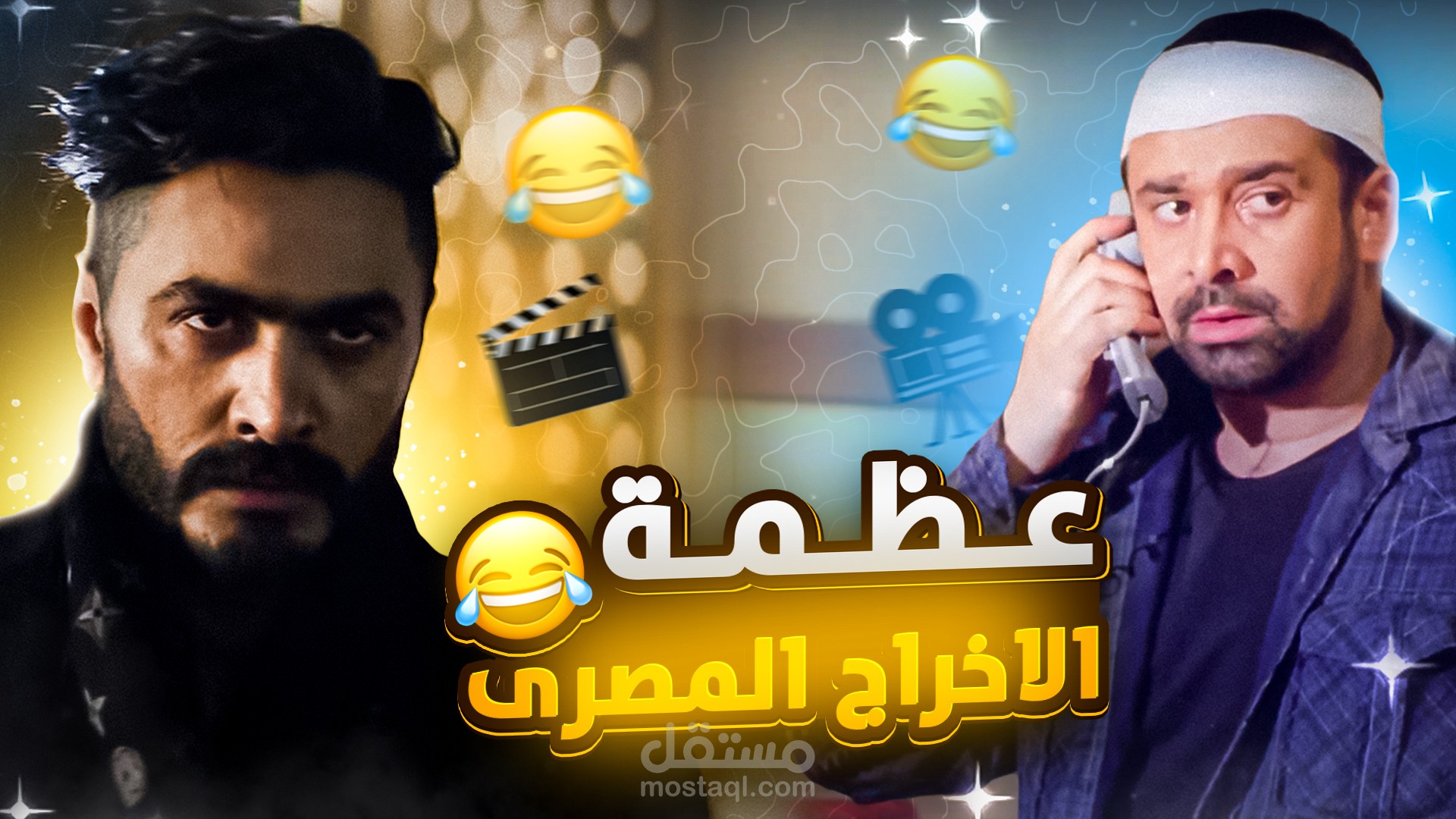 فويس اوفر