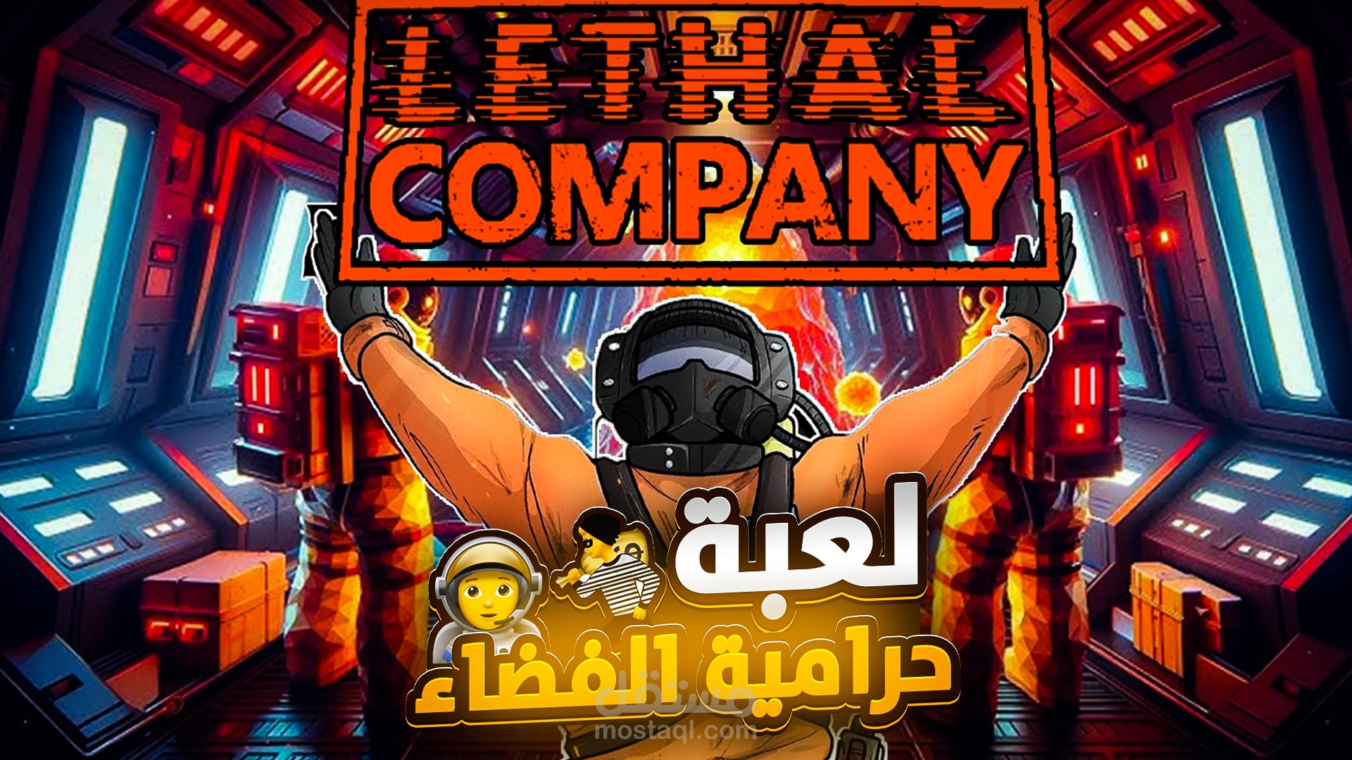 فويس اوفر