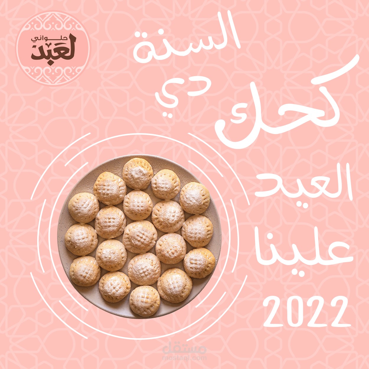 (El-3bd (Fake Design