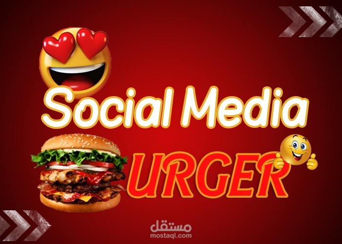 تصاميم سوشيال ميديا - برجر