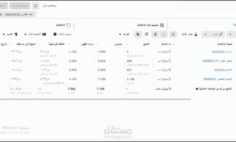 مجموعة اعلانات _انستجرام