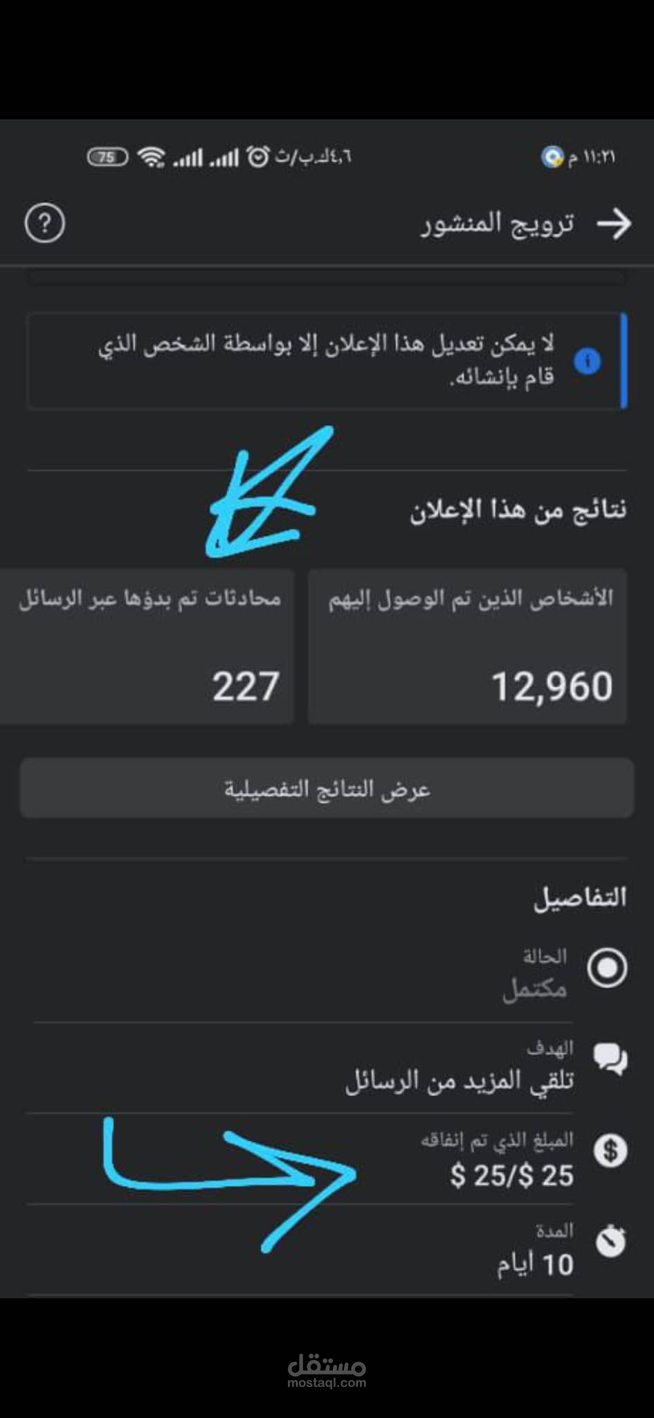 حملة اعلانية تسويق عقاري