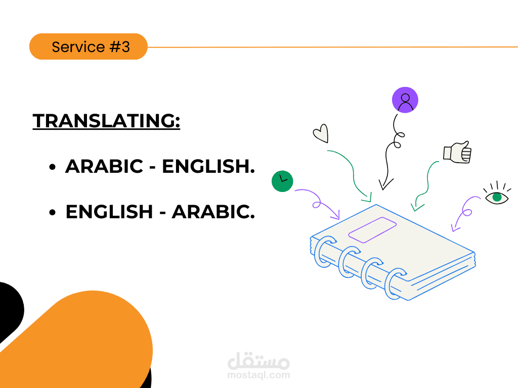 الترجمة  (عربي ـ إنجليزي ، إنجليزي ـ عربي)