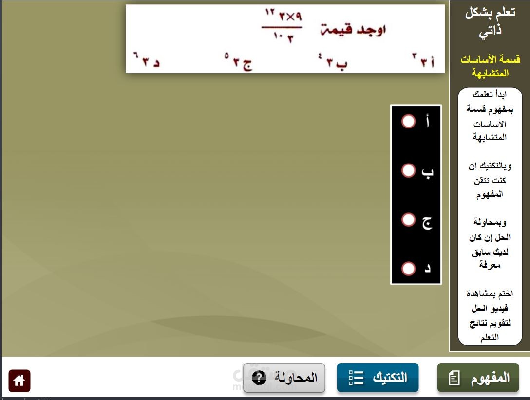 الأنموذج الرقمي للتعلم الذاتي