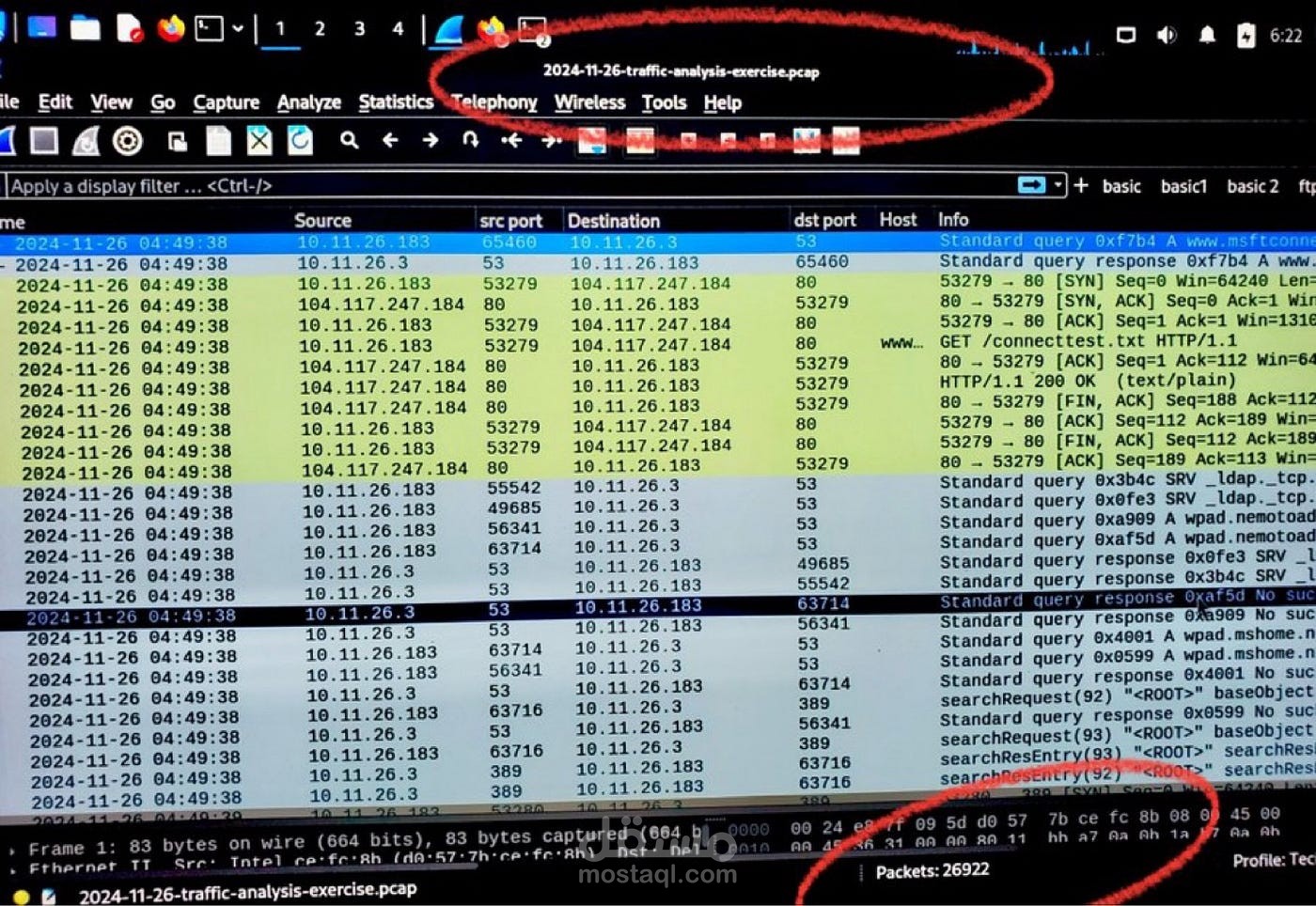 تحليل ملفات Wireshark لاكتشاف الثغرات والهجمات الخفية في شبكتك