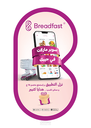 حملة ترويجية لشركة توصيل
