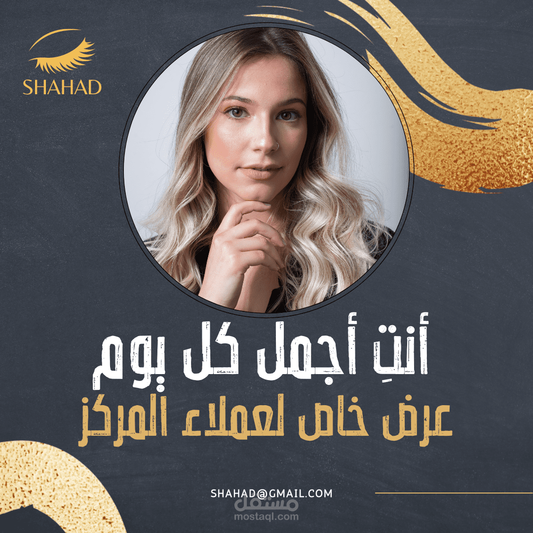 تصميم لمركز تجميل