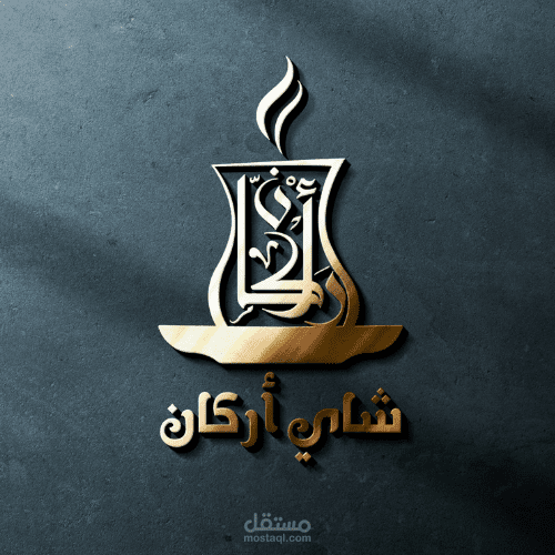 تصميم لوجو لكافية