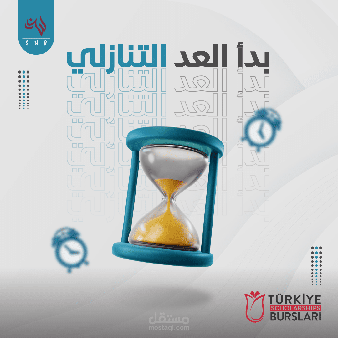 تصميم بوستات لسوشيل ميديا لمركز خدمات طلابية